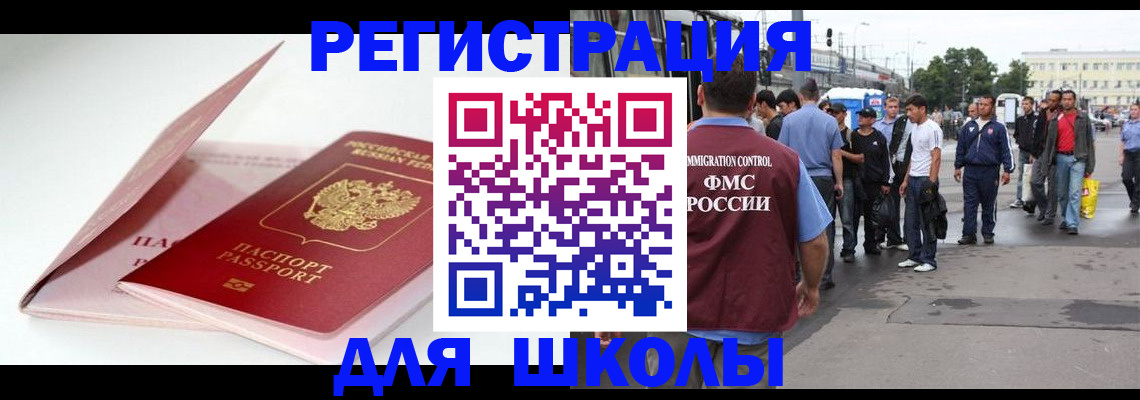 временная регистрация в квартире в Белой Холунице